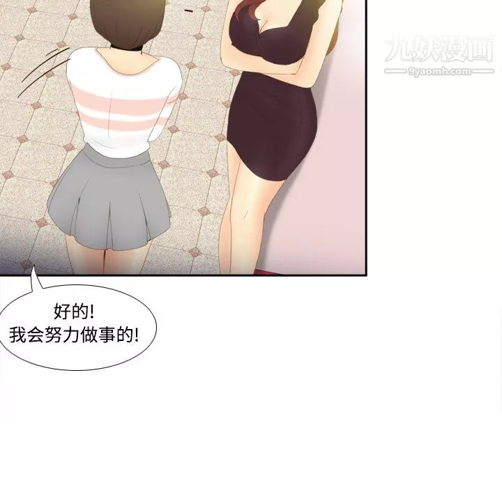 分身-第7话 - 图片 43