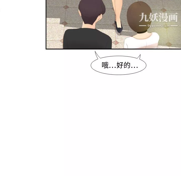 分身-第7话 - 图片 45