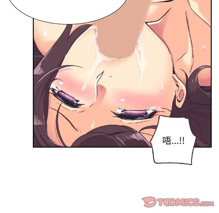 调教小娇妻第8话