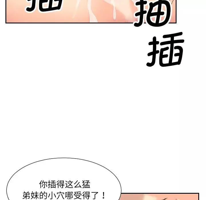 调教小娇妻-第8话 - 图片 65