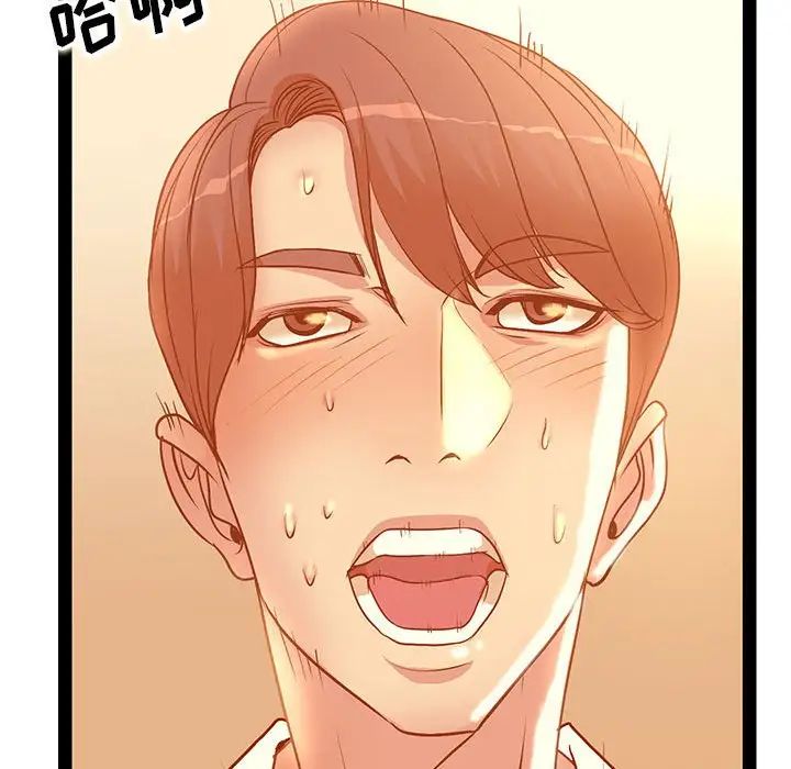 教授的課後輔導第7話