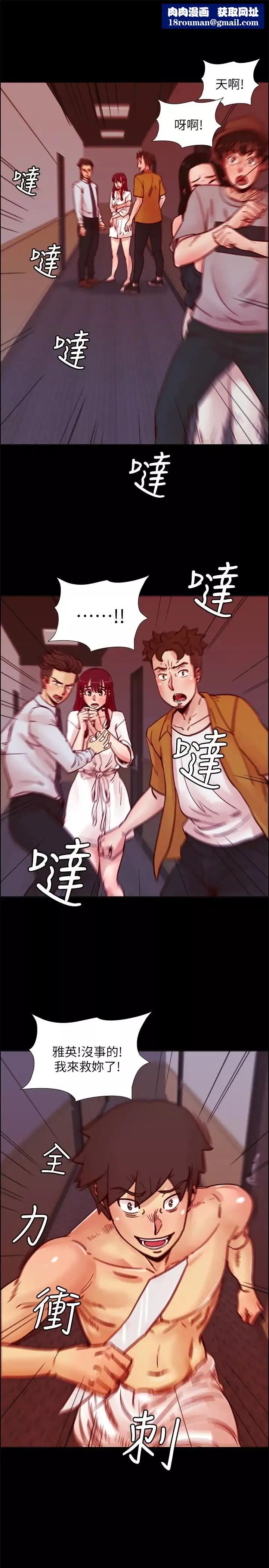 荒淫同學會第69話-淫亂同學會的尾聲