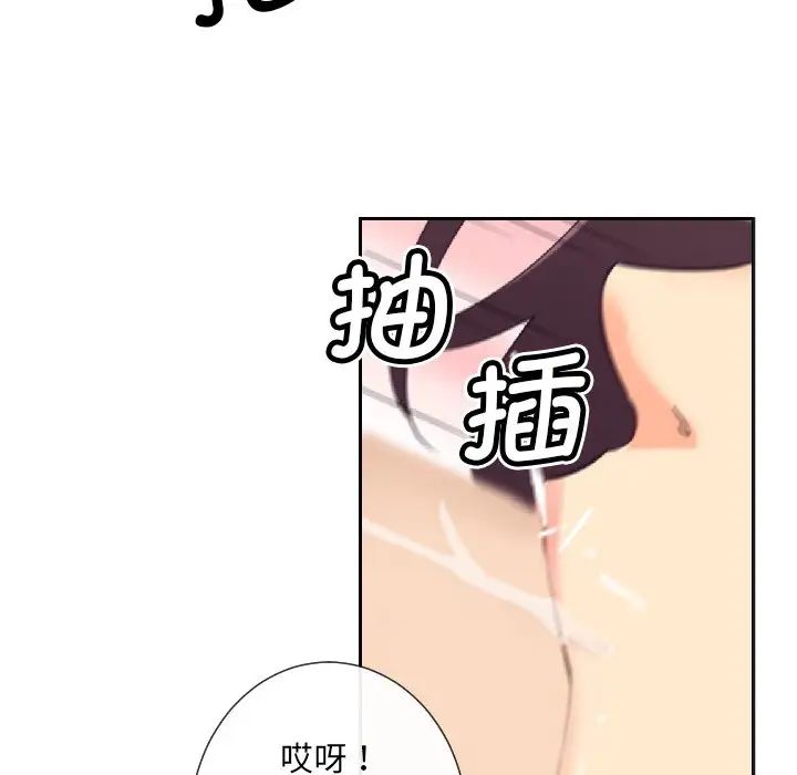 调教小娇妻第8话