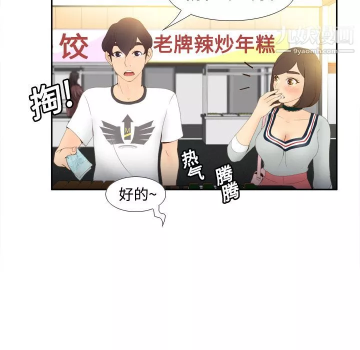 分身第7話