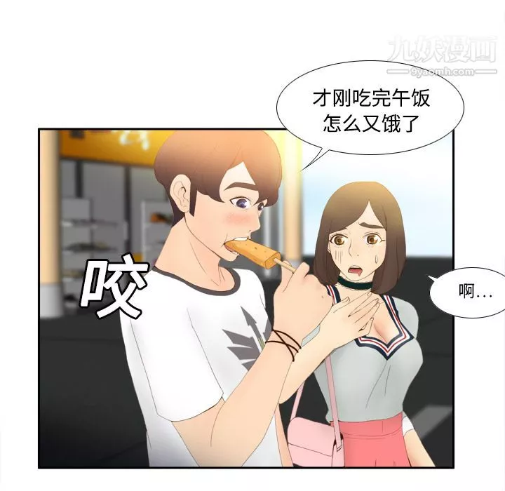 分身第7話