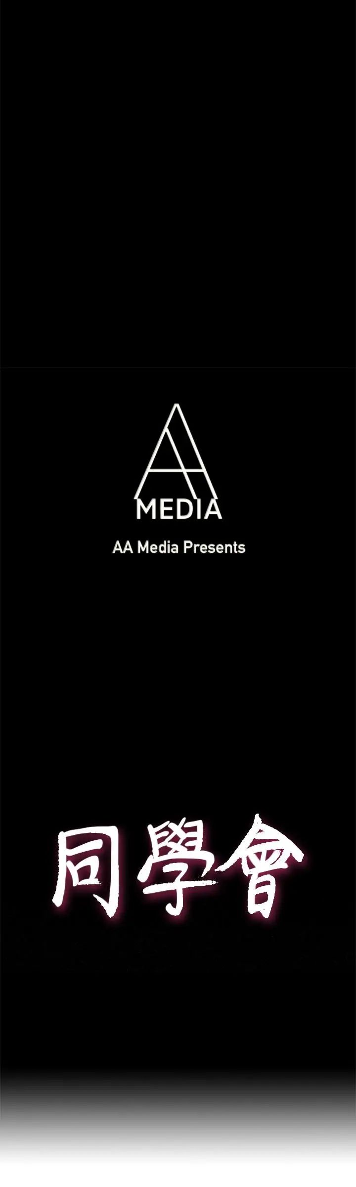 荒淫同学会第69话-淫乱同学会的尾声