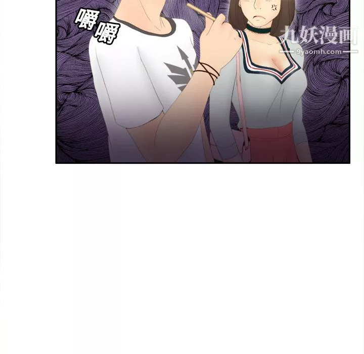 分身-第7话 - 图片 54