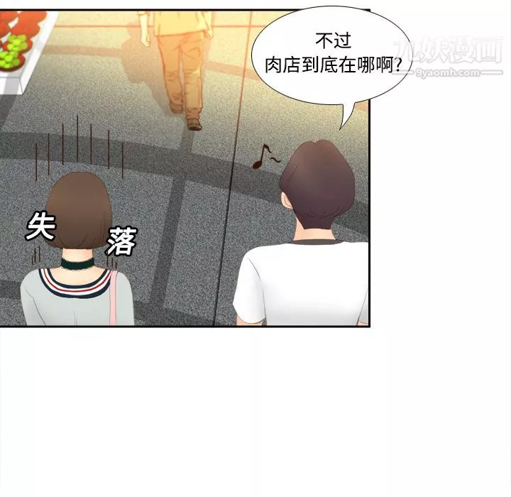 分身-第7话 - 图片 55