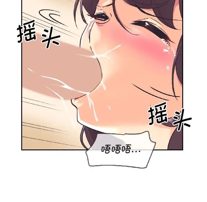 调教小娇妻第8话