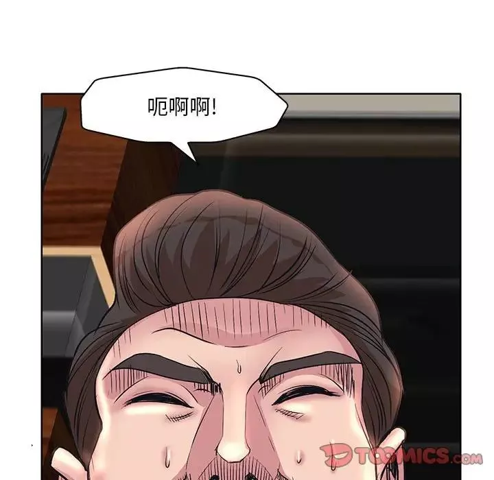 教授的課後輔導第7話