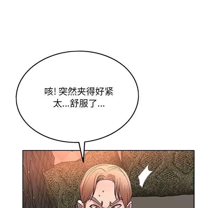 教授的课后辅导-第7话 - 图片 92