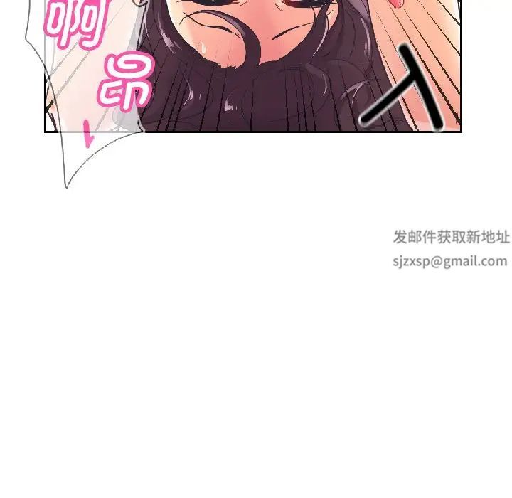 调教小娇妻第8话