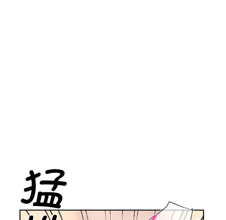 调教小娇妻第8话