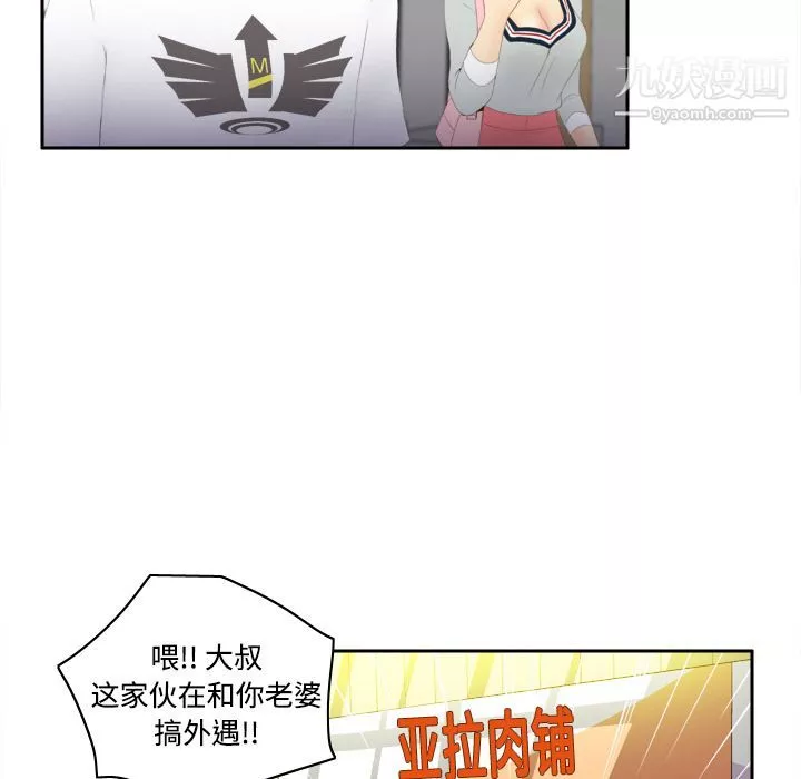 分身-第7话 - 图片 62