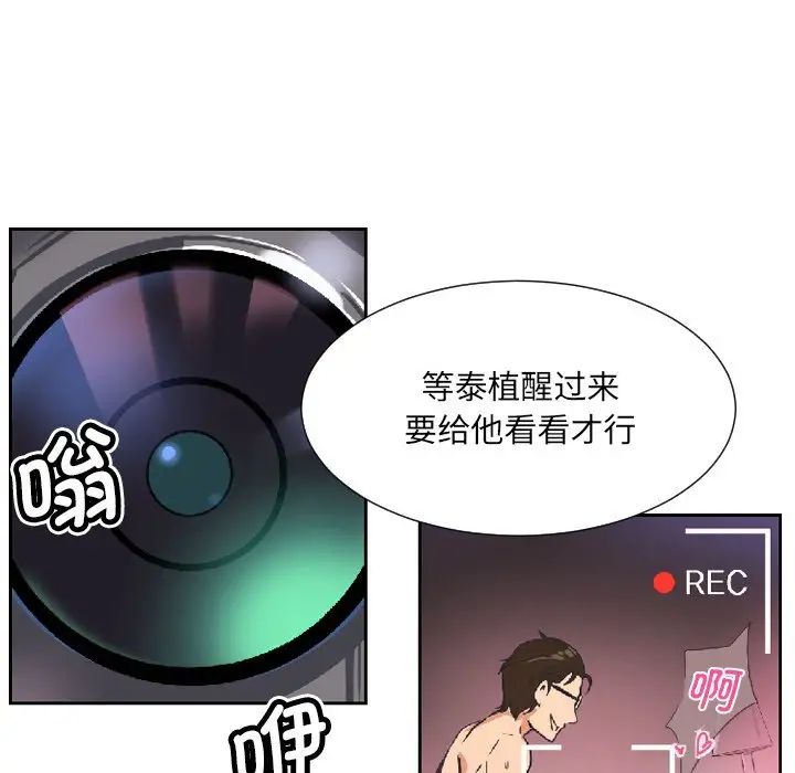 调教小娇妻第8話