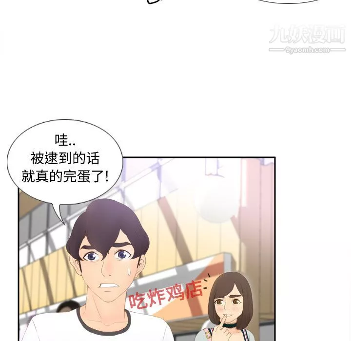 分身第7話