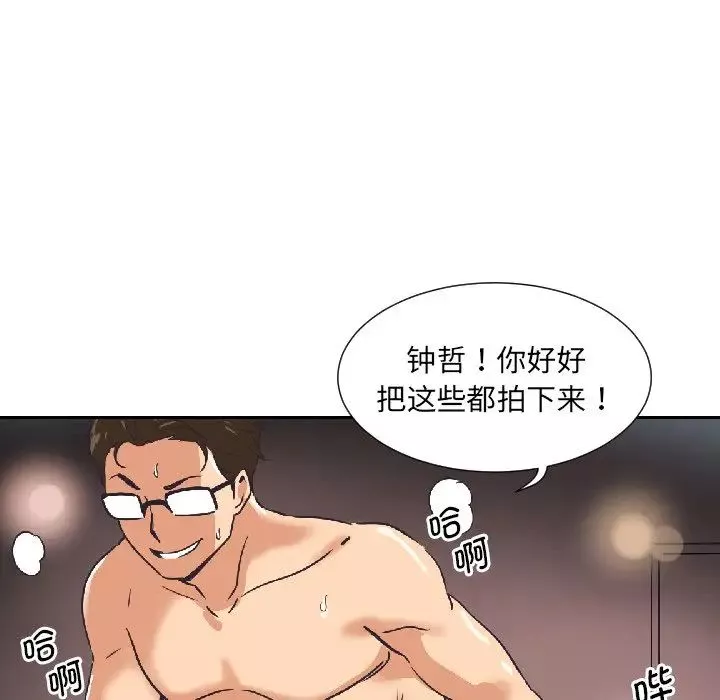 调教小娇妻-第8话 - 图片 89