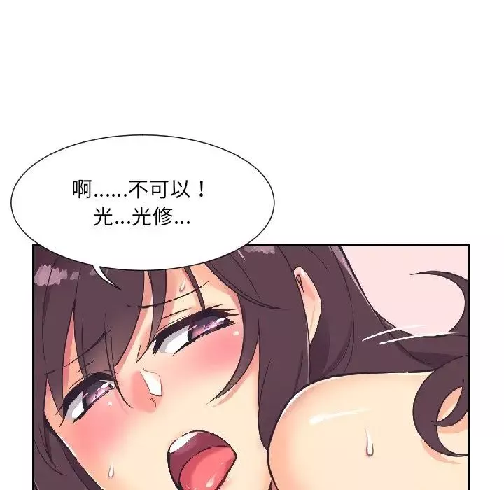 调教小娇妻第8話