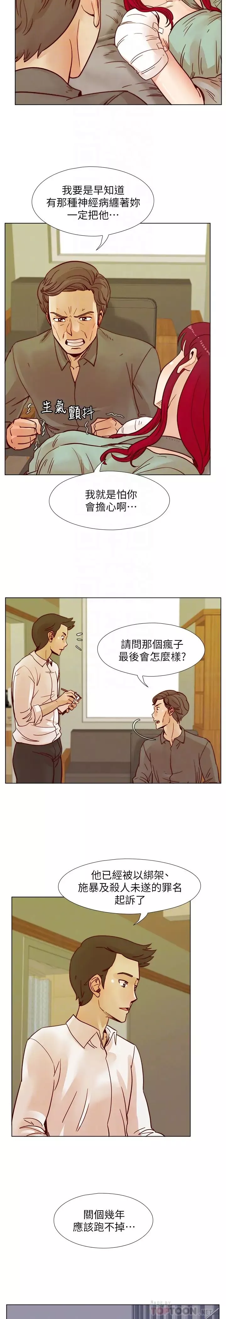 荒淫同学会-第69话-淫乱同学会的尾声 - 图片 11