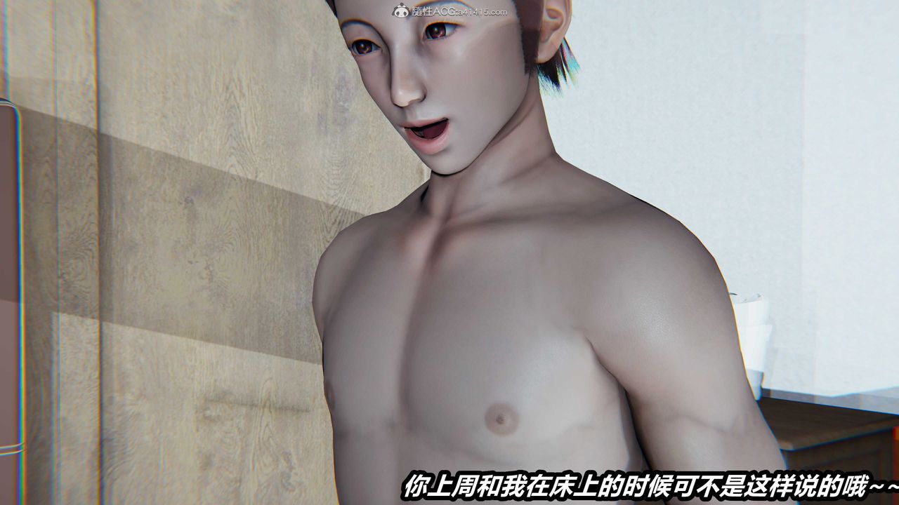 [3D]猫之焉第11话