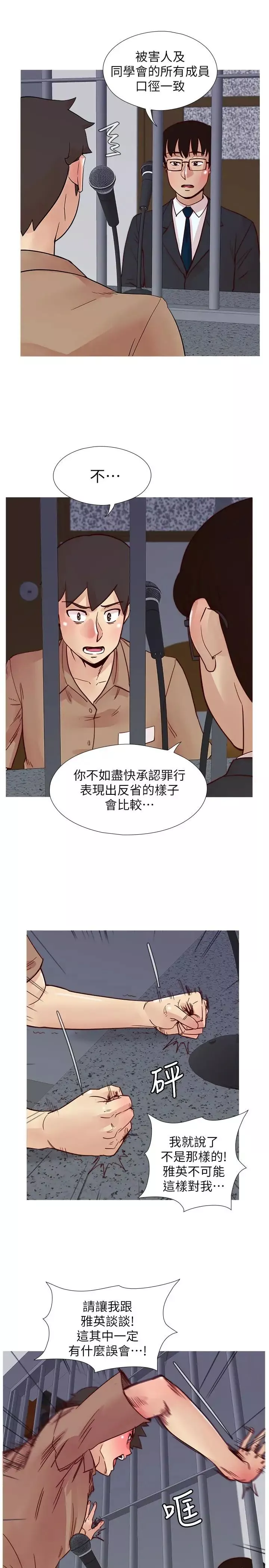 荒淫同学会-第69话-淫乱同学会的尾声 - 图片 13