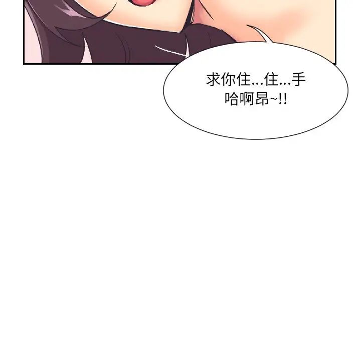 调教小娇妻第8话