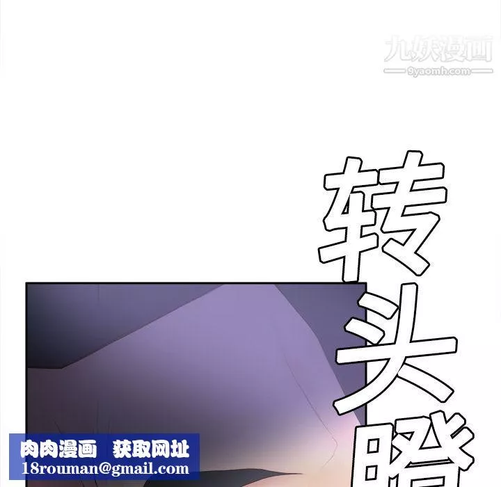 分身-第7话 - 图片 64