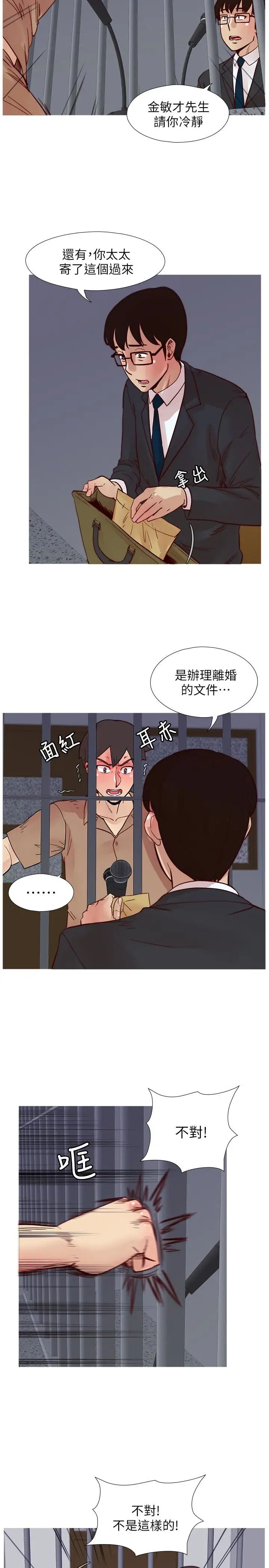 荒淫同学会第69话-淫乱同学会的尾声