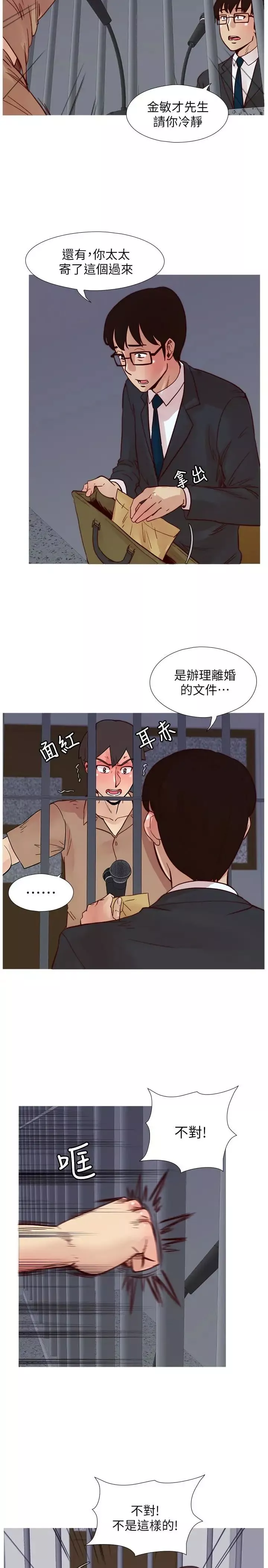 荒淫同學會第69話-淫亂同學會的尾聲