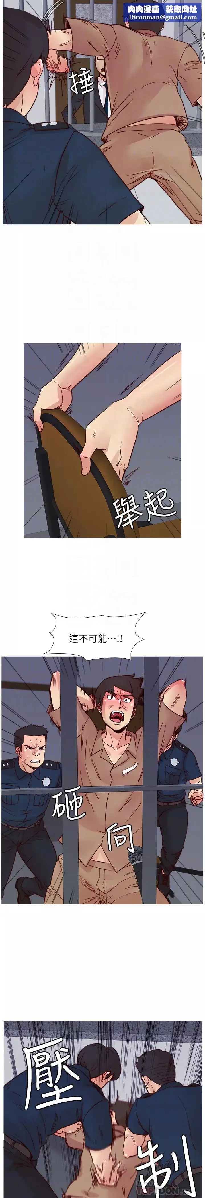 荒淫同学会-第69话-淫乱同学会的尾声 - 图片 15