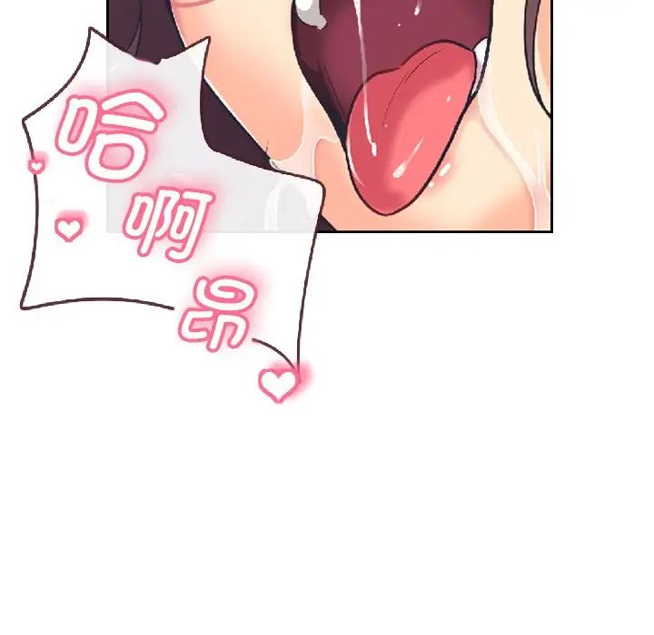 调教小娇妻第8話