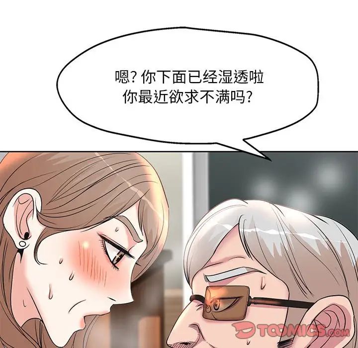 教授的課後輔導第7話