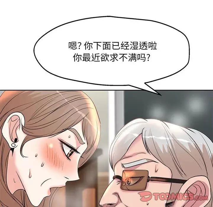 教授的课后辅导-第7话 - 图片 106