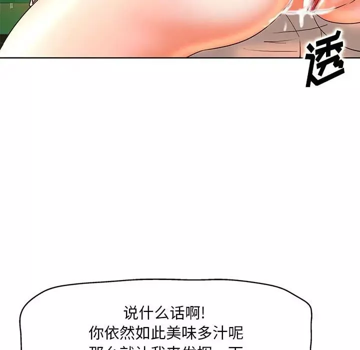 教授的課後輔導第7話