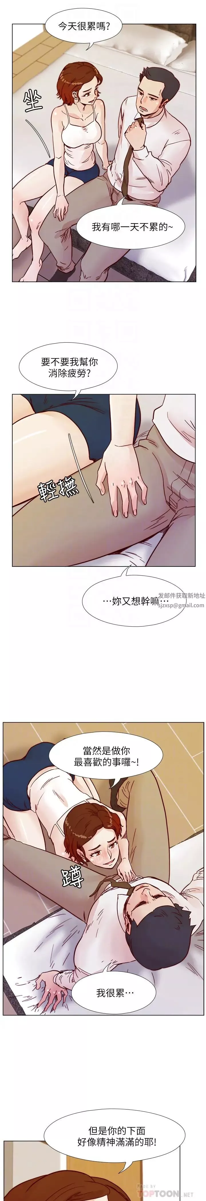 荒淫同学会-第69话-淫乱同学会的尾声 - 图片 19