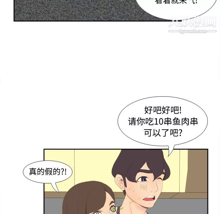 分身-第7话 - 图片 73