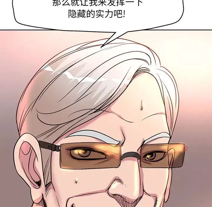 教授的課後輔導第7話