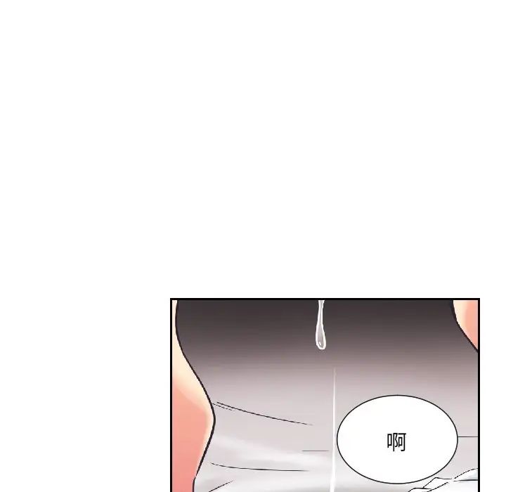 调教小娇妻第8話