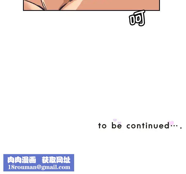 调教小娇妻第8话