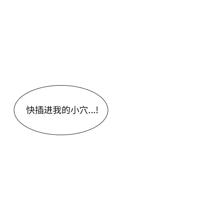 调教小娇妻第8話
