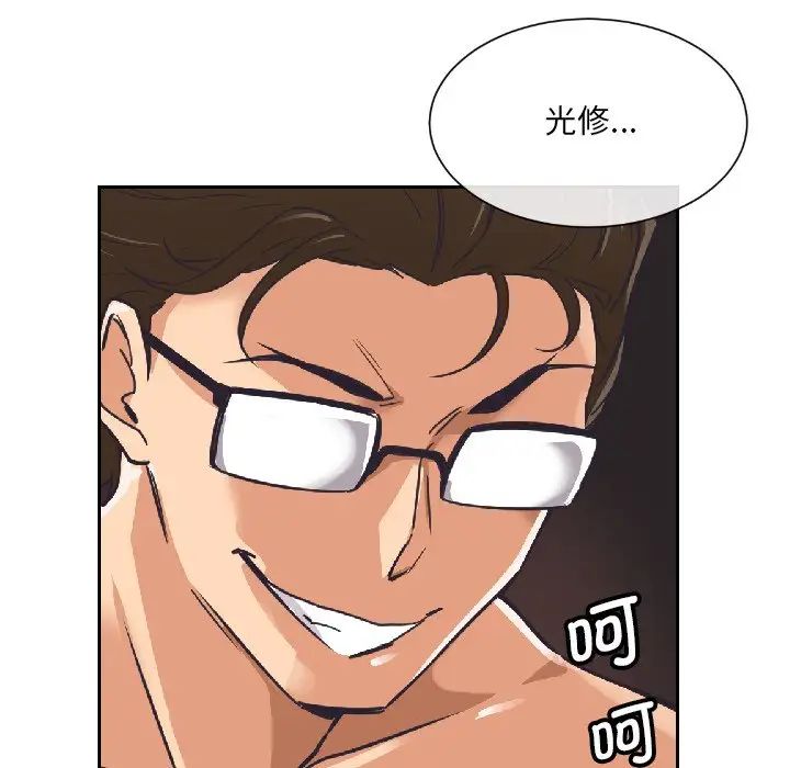 调教小娇妻第8话