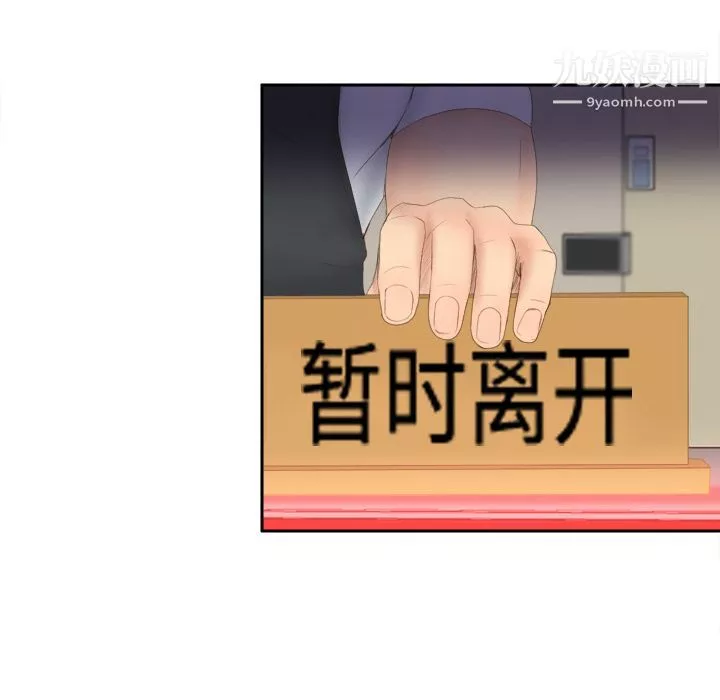 分身-第7话 - 图片 89