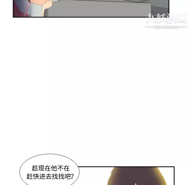 分身-第7话 - 图片 91