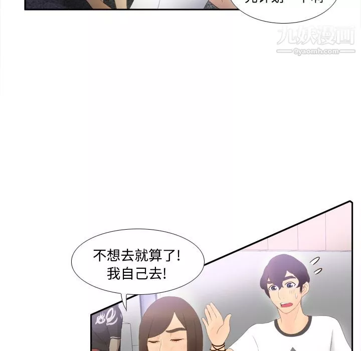 分身第7話