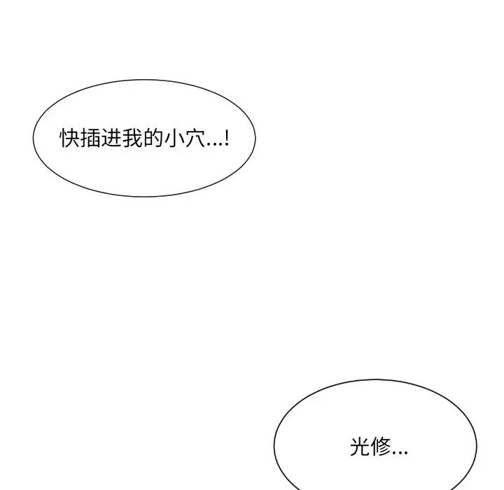 调教小娇妻第9话