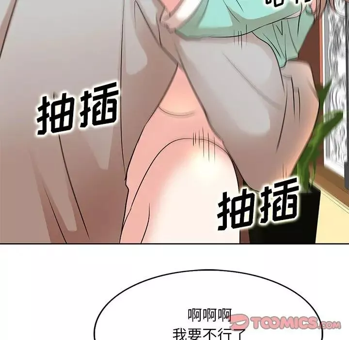 教授的课后辅导-第8话 - 图片 18