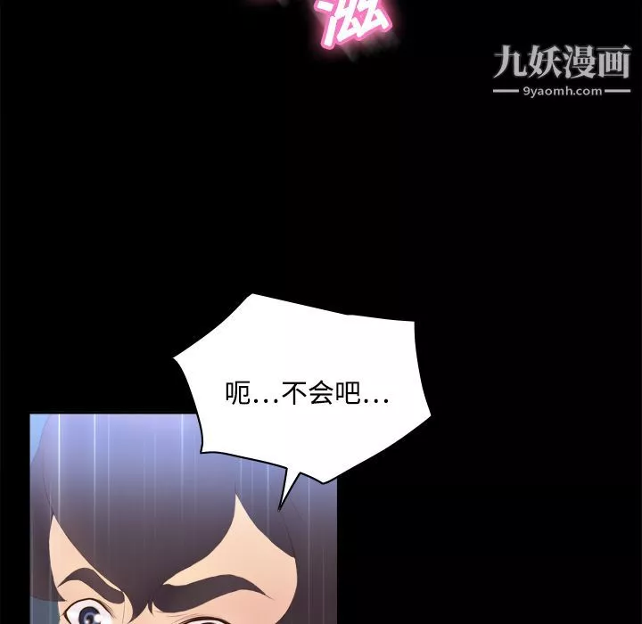 分身-第7话 - 图片 103