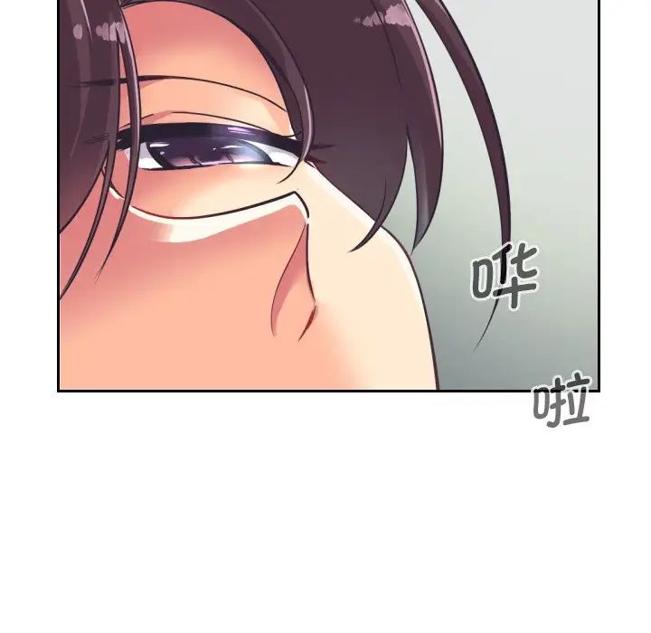 调教小娇妻第9話