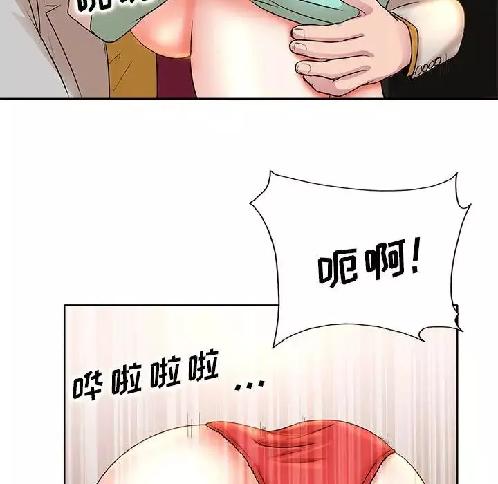 教授的課後輔導第8話
