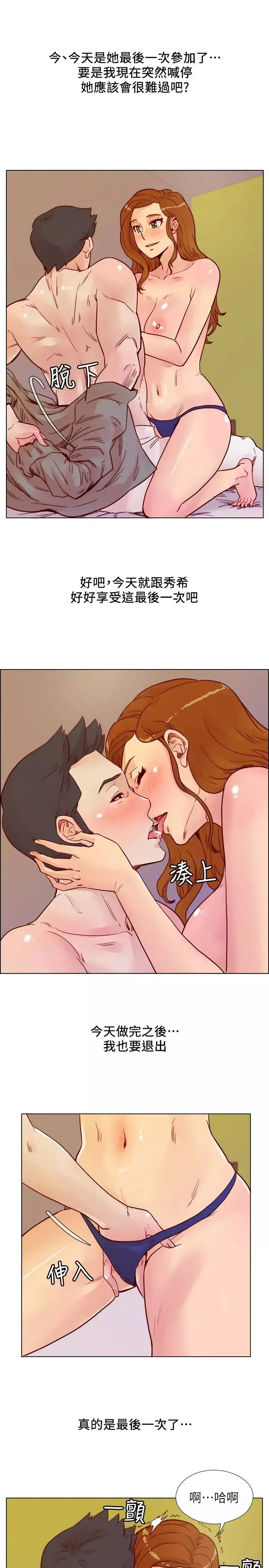 荒淫同學會最終話-重新開始的同學會